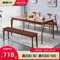Xi Hao Nordic dining table solid wood household small apartment dining table modern simple dining table and chair combination rectangular