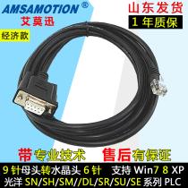 For Guangyang PLC programming cable PC-SH SM DL SU SN SR SE series PLC data download cable