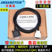 Suitable for Omron PLC programming cable CPM1A 2A serial port PLC data line download cable CQM1-CIF02