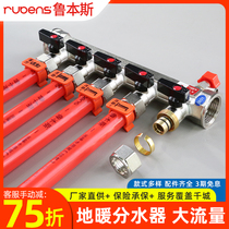 Rubens geothermal floor heating water distributor Floor heating housekeeper valve accessories All copper large flow collector radiator