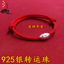 925 Pure Silver Transshipment Beads of the Year Female Mens Ping Red Rope Bracelet Tiger Year Woven Hand Rope Baby Boy Tiger Gift
