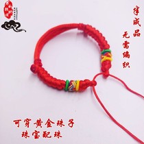 DIY red rope bracelet Dragon Boat Festival multicolored rope hand-woven wear 3D hard gold semi-finished beaded pendant pendant rope