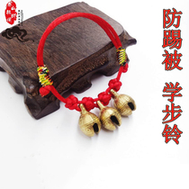 Big and small size adjustment tiger head copper bell anklet baby colorful baby red rope bracelet anti-shock toddler Bell