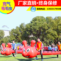 Fun games props Inflatable caterpillars Dry land dragon boat racing Parent-child outdoor team expansion game equipment