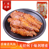 Savory green fish honey original taste small fish-ready small fish dry snacks ready-to-eat North Sea specie