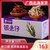 Suhaiqing Beihai spicy silver fish larvae whole box 10kg dried fish snacks instant small fish larvae bulk specialty