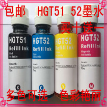 For HP GT5810 GT5820 printer ink HP GT51 GT52 continuous ink supply