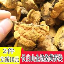 Changbaishan wild Phnom Penh mulberry yellow handmade fine pick full yellow without wood Cost-effective 500 grams of slices