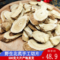 Astragalus wild premium 500g sliced Northeast Changbai Mountain Dabei Qi tablet granular powder soaked in water
