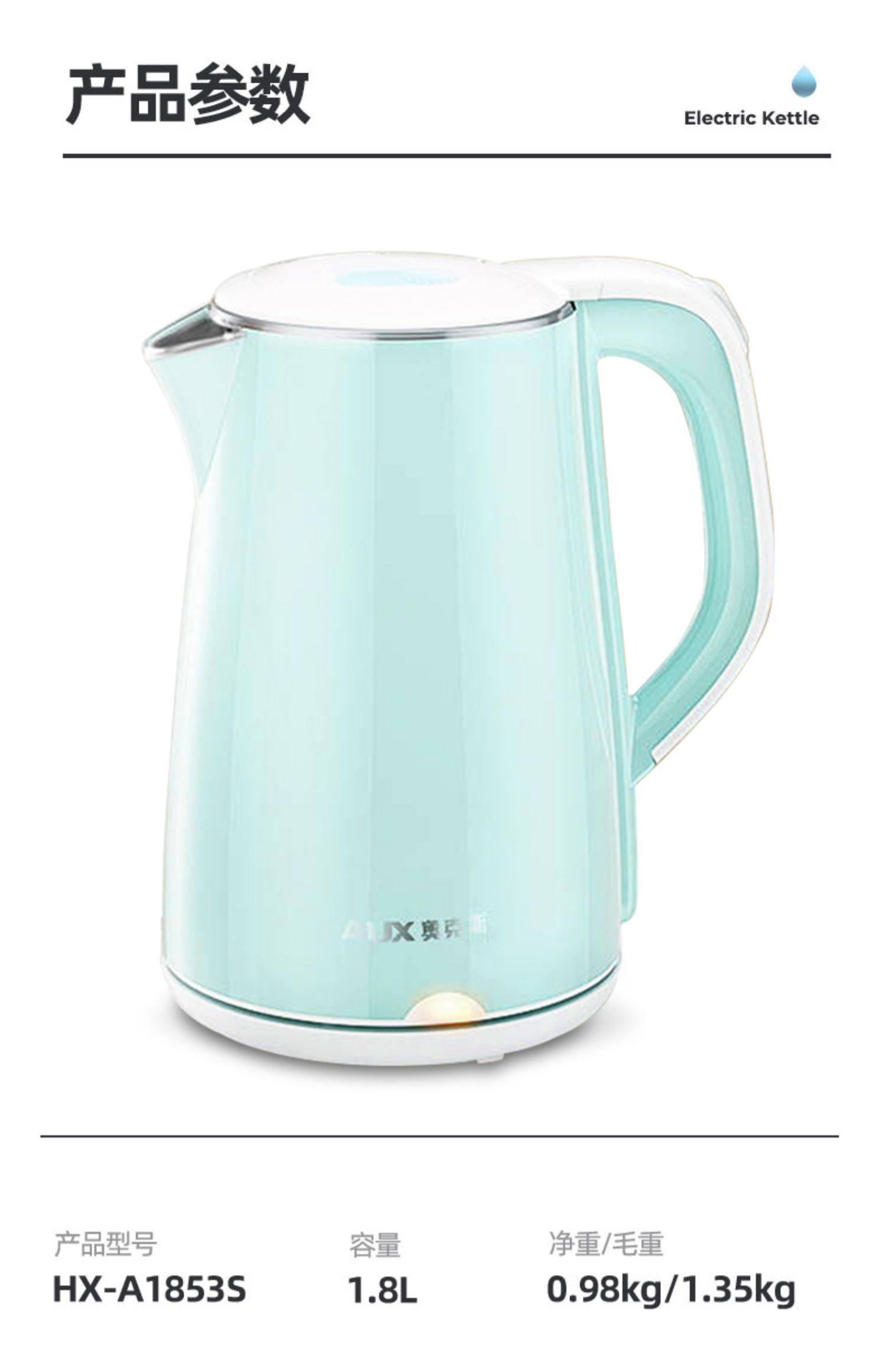 【奥克斯】不锈钢烧水壶全自动断电热水壶