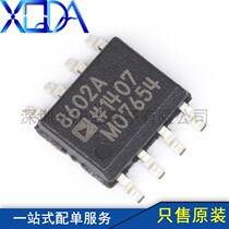 AD8602ARZ SMD precision amplifier Single power supply Dual channel Rail-to-rail op AMP chip IC SOP-8