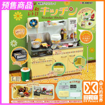 23 10 Pre-Red-ment Original microminiature model rement Showa and retro kitchen material sill Sink Cabinets