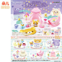 Spot Japanese Re-ment food play box egg ornaments toy light loose bear bear dream bedroom pajama party