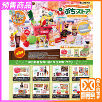 Pre-23 10 Red-ment Original micro-model box egg rement Mini store Small supermarket convenience store