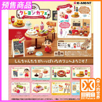 Pre-23 10 Red-ment box egg microminiature model toy rement crayon small new café CAFE dessert