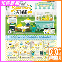 23 8 Pre-Red-ment box egg model rement Three Lull Yugui dog lemonade Lemon Water Stall Great Ear Dog Vendor