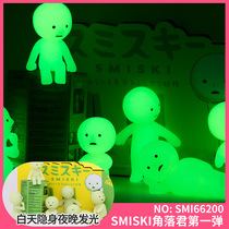 Japan Smiski luminous doll 1 luminous elf corner king desktop doll decoration Blind box girl gift