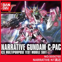 Spot Bandai assembled model HG Narrative NT Gundam C armed with HGUC RX-9 C 222