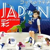 Kitan Kitan club twist egg turn egg cup on the cup Miss Yuanzi Japanese color article decoration model