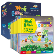 Listen to the beautiful Chinese characters childrens literacy books kindergarten pre-school words pinyin idioms small adults point reading pen