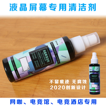 Internet cafe Internet cafe Notebook LCD monitor computer mobile phone screen cleaner cleaning cleaning