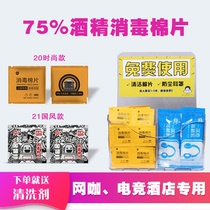 Internet cafe Internet cafe e-sports hotel Keyboard mouse Disposable cleaning disinfectant alcohol wipes Cotton sheets Large size