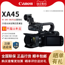 Canon Canon XA45 professional digital video camera 4K HD camera infrared night camera 3G-SDI