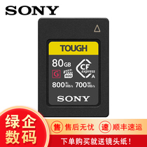 Sony memory card CEA-G80T CFexpress Type a phase memory card A7S3 memory card