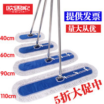 Flat mop large dust push hotel row drag large mop Household one drag tile floor net topa long mop floor drag