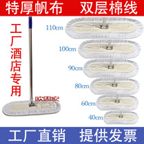 Flat mop large dust push row mop Household cotton mop Hotel factory long floor mop 40 60 90 110cm