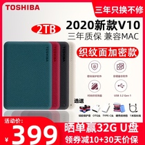 10-day warranty coupon reduction 10)Toshiba mobile hard drive 2t V9 new v10 can encrypt Apple mac USB3 0 high-speed 2tb external mobile phone ultra-thin game p