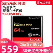SanDisk CF Card 64g Memory Card High-speed 5d4 Canon 7d Nikon d810 SLR camera memory card 160M s 1067X EOS 5D3 Extreme Ultra