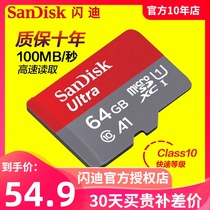 SanDisk 64g memory card class10 High-speed Micro sd card 64g mobile phone memory 64g Cartoon tachograph tf card 64g New A1 performance high-speed mobile