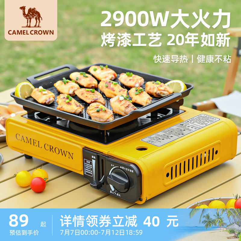 Camel Cassette Stove Outdoor Stove Windproof Portable Card Magnetic Stove Commercial Menghuo Gas Stove Gas Stove Stove Picnic