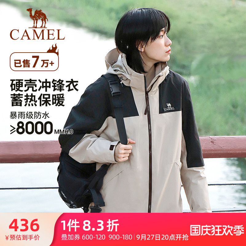 Mountain Department Camping] camel submachine women's three-in-one windproof and waterproof collage climbing mountain jacket men's outdoor climbing suit-Taobao