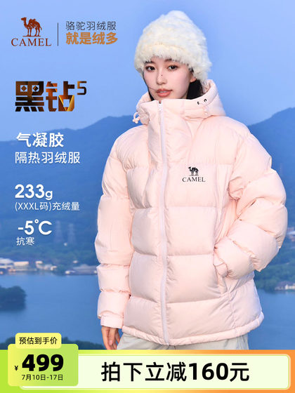 낙타 야외 에어 겔 다운 재킷 25 겨울 남성과 여성의 물비 껍질 두꺼운 빵 재킷 낙타 야외 에어 겔 다운 재킷 25 겨울 남성과 여성의 물비 껍질 두꺼운 빵 재킷