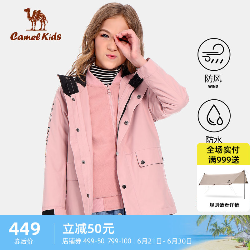 Small camel outdoor children's winter coat winter style fashion color contrast cold-proof boys and girls hooded plus fleece windbreaker