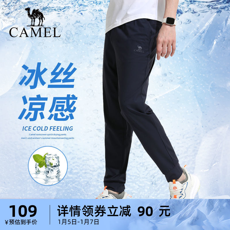 Camel Outdoor Professional Sunscreen Ice Silk Speed Dry Pants Men Summer Thin Hiking Pants Bunches Pants Quick Dry Sports Pants Women-Taobao