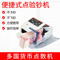 V10 multi-country banknote mini small banknote counting machine Portable banknote counting machine with manual purple magnetic banknote verification and counterfeiting