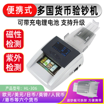 HL-306 Multi-country currency with rechargeable battery banknote detector Euro US dollar Japanese yen British pound and other six countries banknote detector