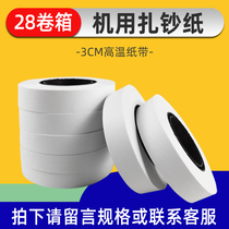 3CM high temperature paper tape machine with banknote tie paper tie paper bundle banknote belt bundle banknote paper tie banknote belt tie banknote paper tray 28 rolls box