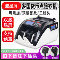 5800D Multi-country currency foreign currency Middle East point counterfeit detector US dollar Euro Kenyan Dirham African currency 3 heads