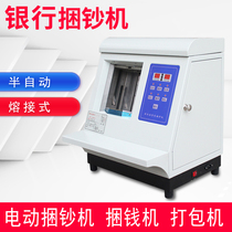 XD-2003 Semi-automatic electric money strapping machine Strapping machine Bank intelligent baler strapping ticket machine strapping banknote strapping machine