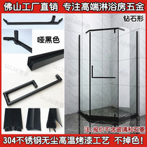 Dumb Black 304 Stainless Steel Diamond Shower Room Heaven and Earth hinge swivel type bathroom glass hardware