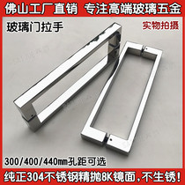 304 stainless steel square tube glass door handle office shop kitchen bathroom handle shower room handle