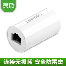 Green network cable to Connector network direct head lightning protection RJ45 docking device mother to mother network cable connection extension device