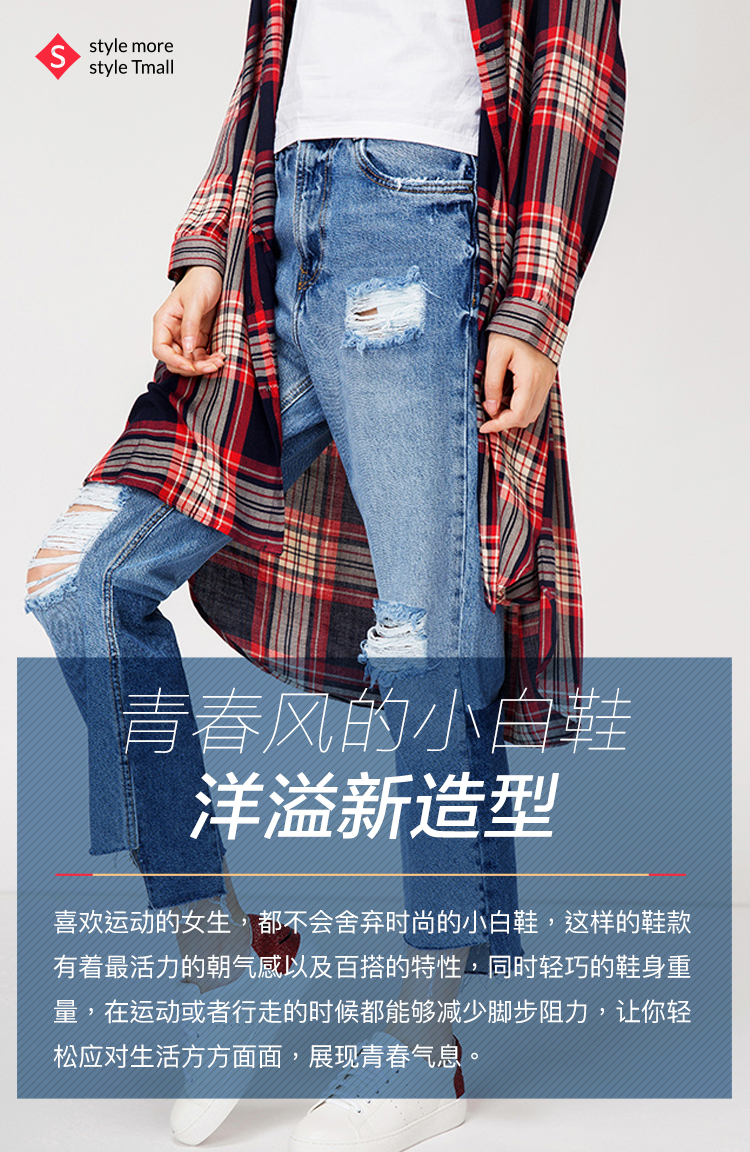 爱打扮(www.idaban.cn)，青春风的小白鞋，洋溢新造型1