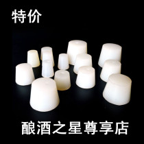 Food grade solid silicone plug Home-brewed home-brewed beer silicone plug with hole silicone plug Home-brewed beer tools and equipment