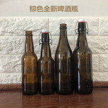 Home-brewed beer Beer bottles Brand new brown beer bottles Two-shot cans Containers Craft beer equipment tools Beer bottles