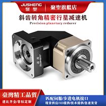 Precision right angle corner L - shaped planetary reducer 90 degree servo motor reducer 400W750W slant gearbox